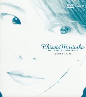 Ｌｕｃｋｙ　７　ＬＩＶＥ　＜Ｃｈｉｓａｔｏ　Ｍｏｒｉｔａｋａ　ＤＶＤ　ＣＯＬＬＥＣＴＩＯＮ：Ｎｏ．８＞／森高千里_画像1