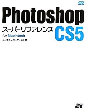 Photoshop CS5 super reference for Macintosh|...., Sotec company [ work ]