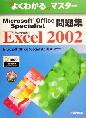  good understand master Microsoft Office Specialist workbook Microsoft Excel 2002| Fujitsu o