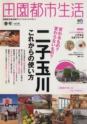  rice field . city life (Vol.36)|? publish company 