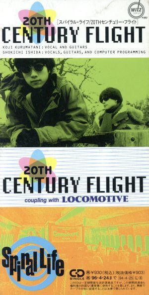 【８ｃｍ】２０ＴＨ　Ｃｅｎｔｕｒｙ　Ｆｌｉｇｈｔ／ＳＰＩＲＡＬ　ＬＩＦＥ_画像1