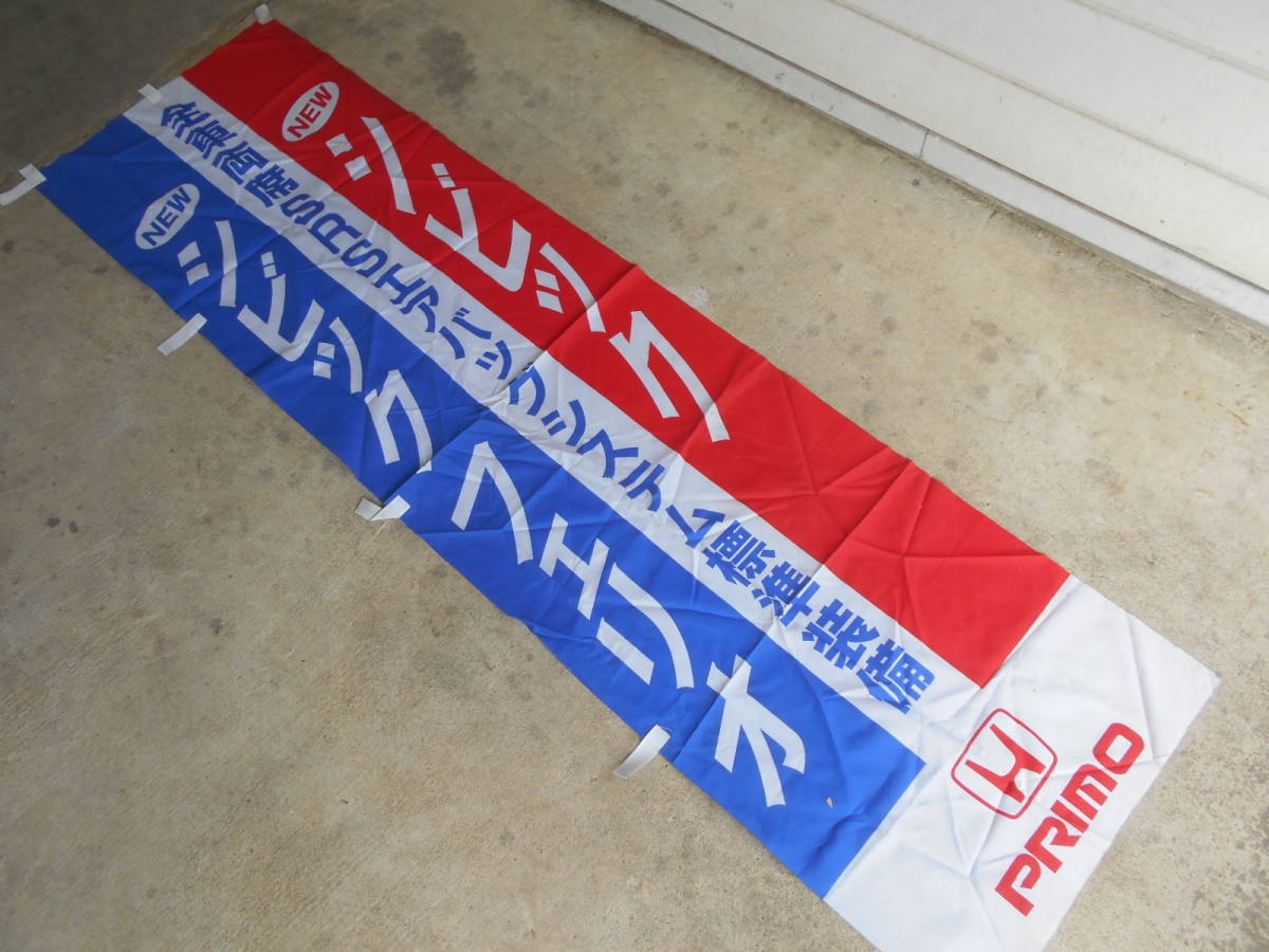  old car Honda Civic Ferio rise flag curtain signboard store for .. goods EG6 EK9 K20A