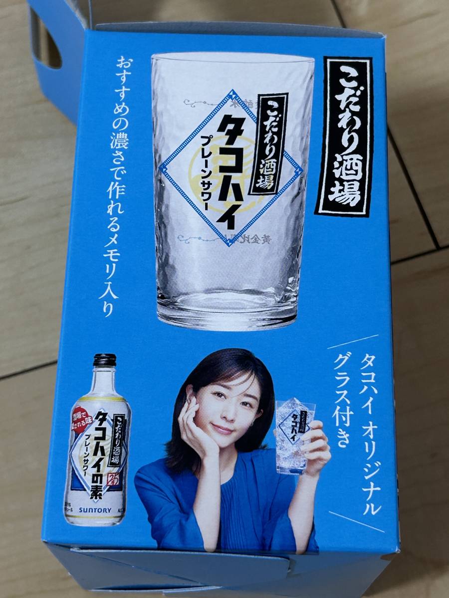 新作続 サントリーこだわり酒場タコハイ オリジナルグラス villarce.com.br
