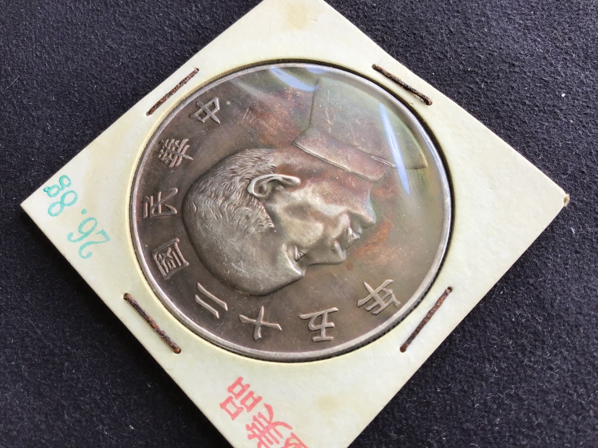中華民國 二十五年 壹圓 古錢 重量約26.8g 袁世凱 中国