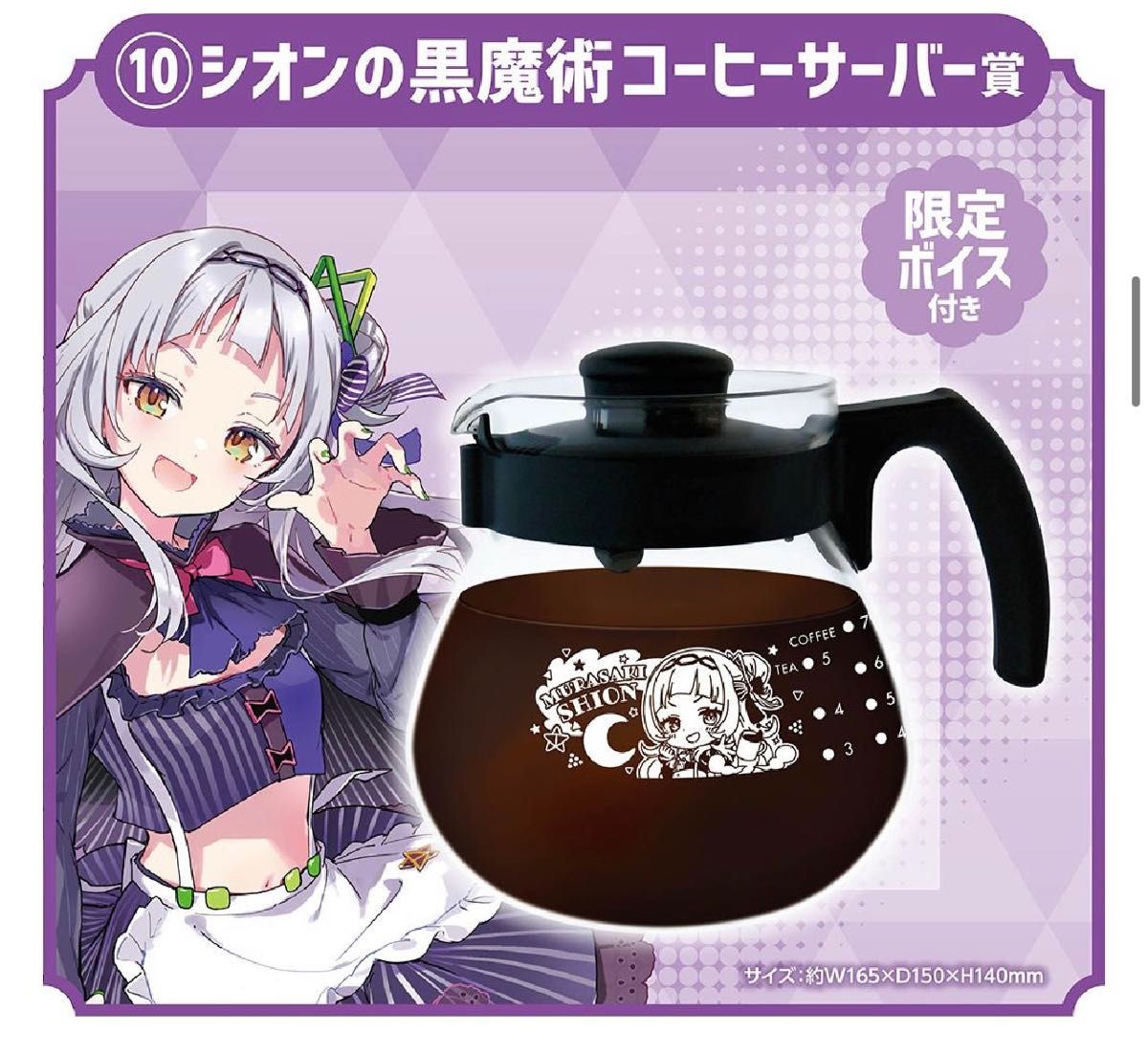 ホロクッキング一番くじ 湊あくあ紫咲シオンの8点セット|フリマ