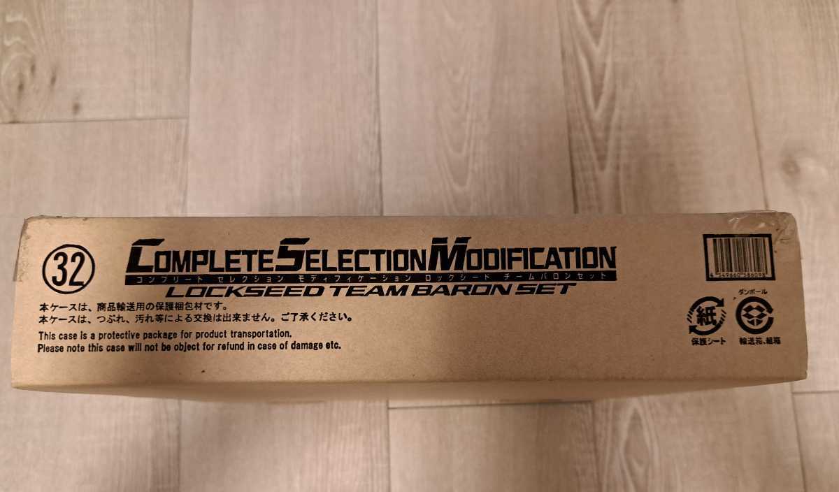 ヤフオク! - 送料無料 新品 未開封 仮面ライダー鎧武 CSM ロックシ...