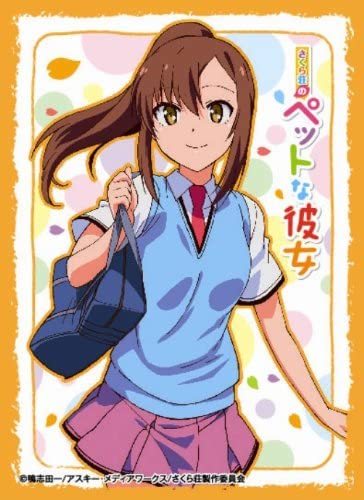【再入荷】 きゃらスリーブコレクション (No.217) 青山七海 さくら荘のペットな彼女 その他 【再入荷】 きゃらスリーブコレクション (No.217) 青山七海 さくら荘のペットな彼女 その他