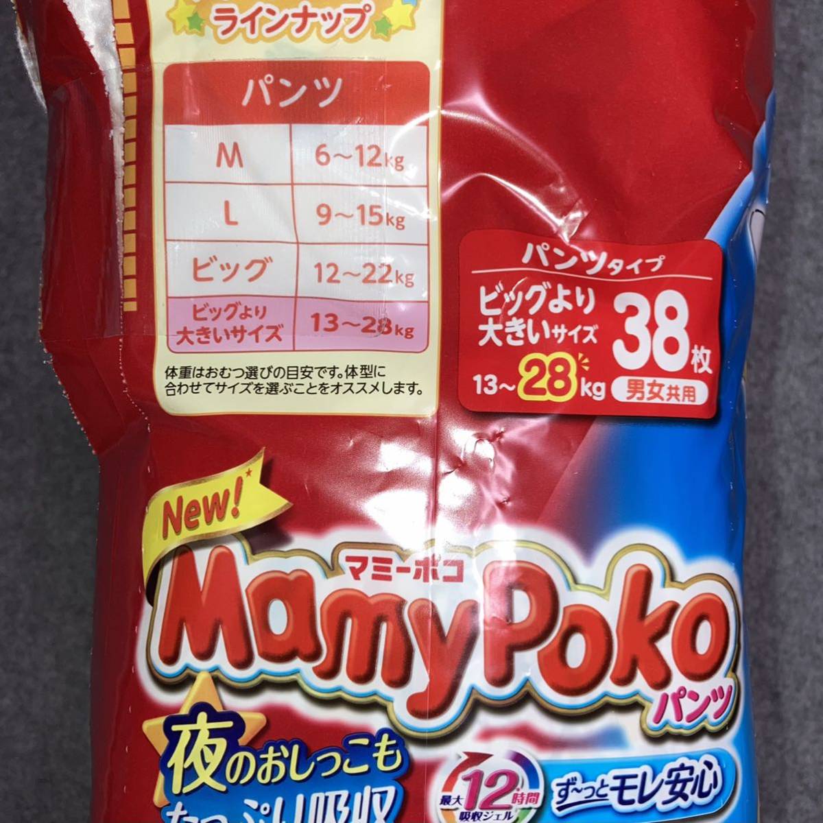 マミーポコ mamypoko 紙おむつ⑦ ビッグより大きいサイズ 13 マミーポコ mamypoko 紙おむつ⑦ ビッグより大きいサイズ 13