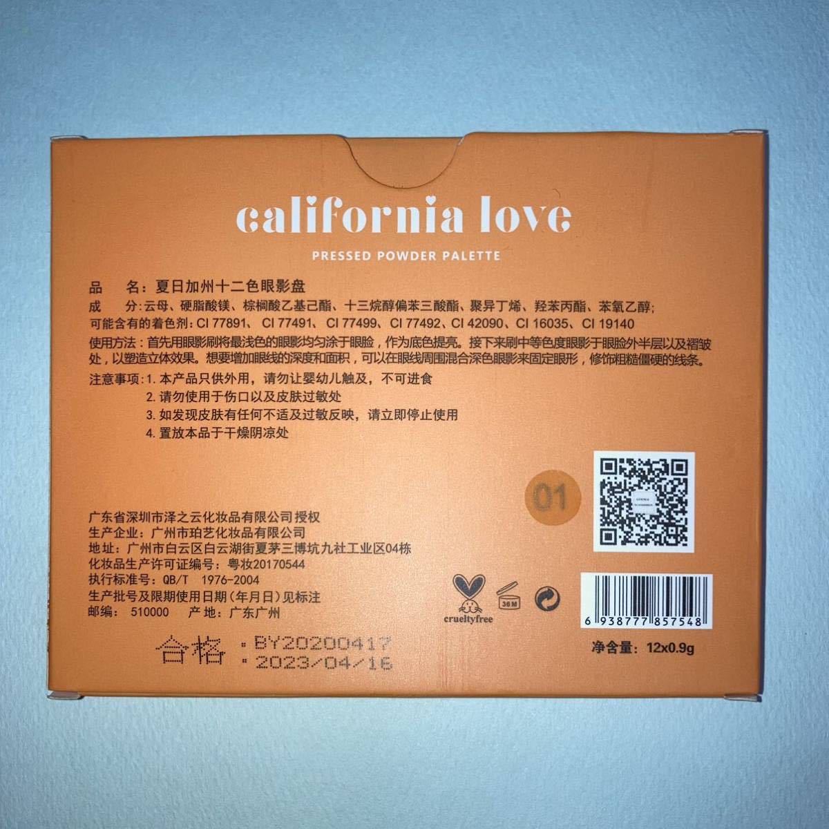 新品　california love カリフォルニア ラブ　アイシャドウパレット１　タイプ１　12色 アイシャドウ　アイシャドー　化粧品　新品