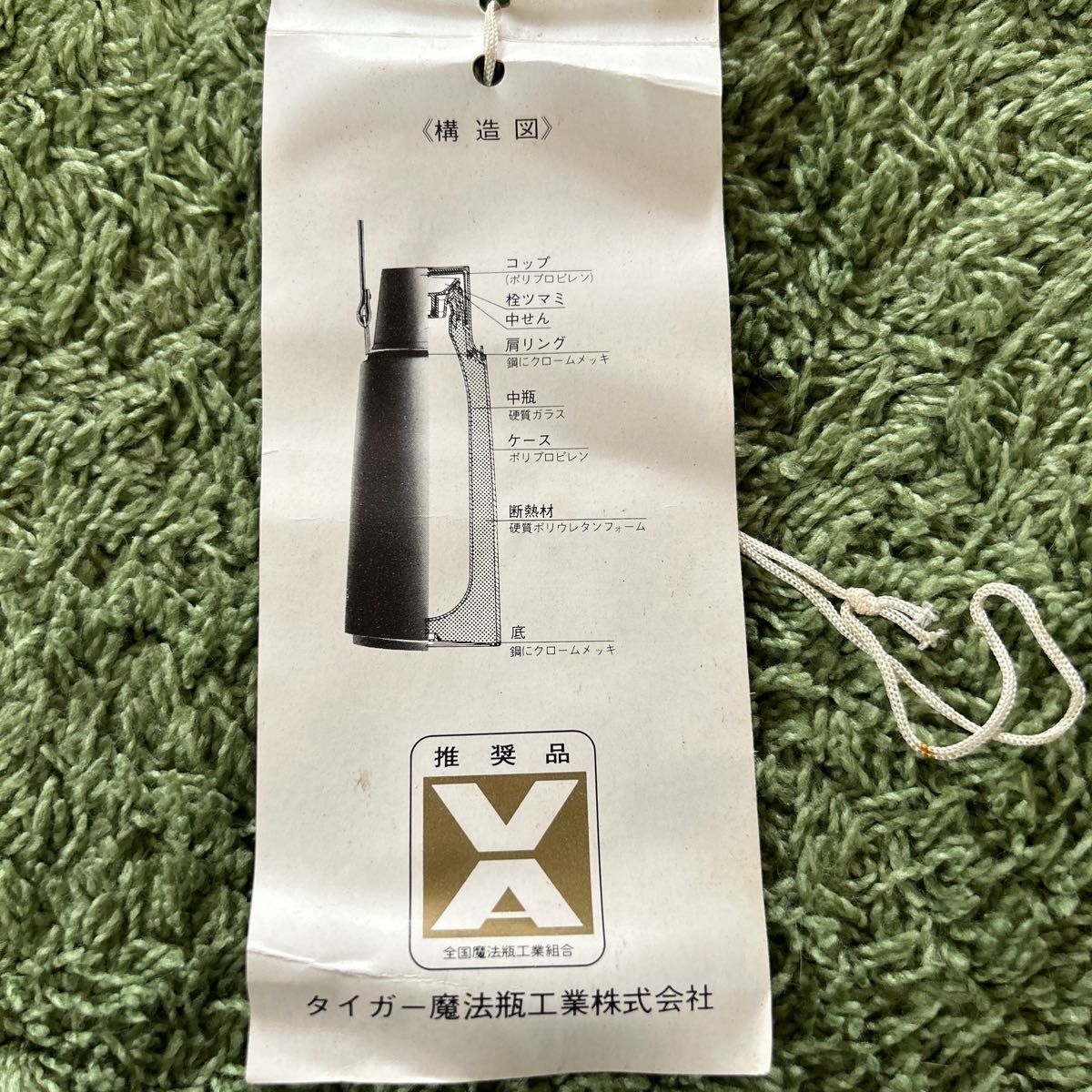 【レア品】タイガービックボトルスポーティー 保温水筒