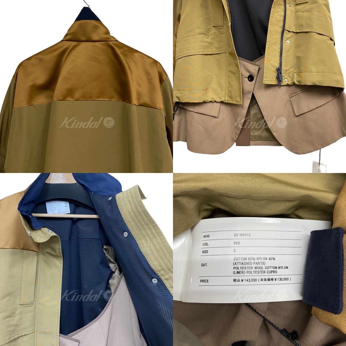 sacai 22SS Grosgrain MIx Blousonグログランミックスドッキング