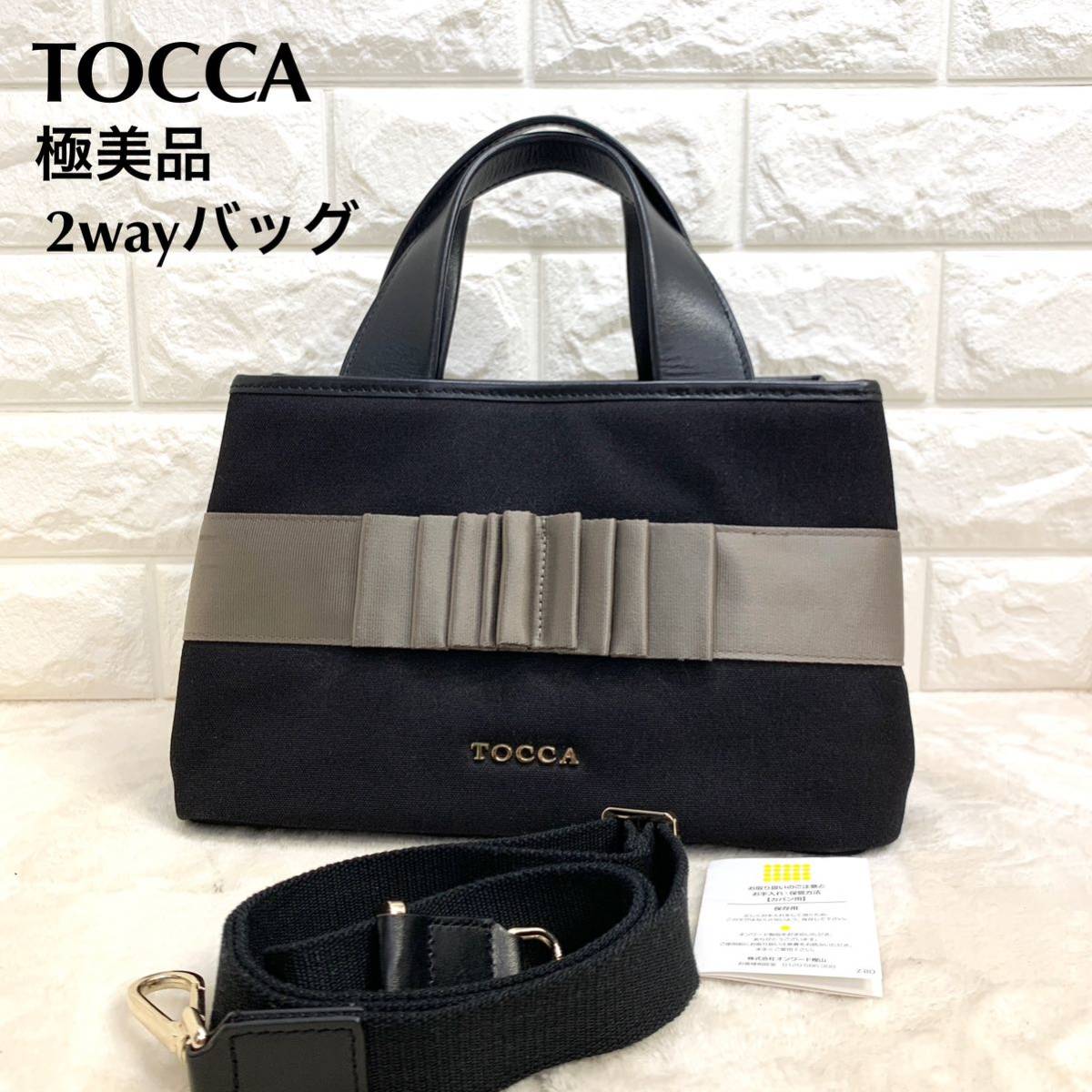 極美品　TOCCA トッカ　キャンバス　2way ハンドバッグ ショルダー