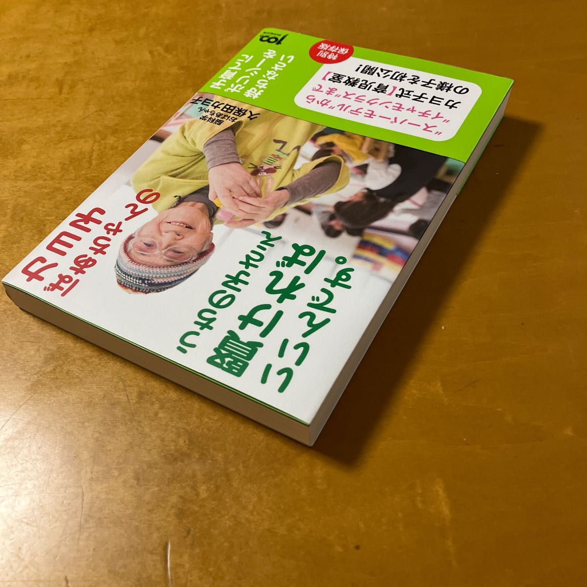 「カヨ子ばあちゃんのうちの子さえ賢ければいいんです。」久保田 カヨ子