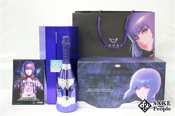 □1円～ エンジェル シャンパーニュ ブリュット ヴィンテージ 2005 攻殻機動隊 SAC 2045エディション パープル 750ml 12.5％ 箱 冊子 紙袋