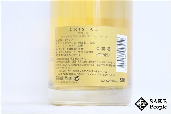 □1円~ ルイ・ロデレール クリスタル ブリュット 2009 750ml 12% 箱