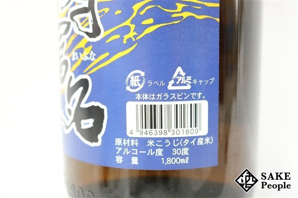 ☆注目! 舞富名 まいふな 1800ml 30度 2017.04.07 箱 入波平酒造 ☆注目! 舞富名 まいふな 1800ml 30度 2017.04.07 箱 入波平酒造