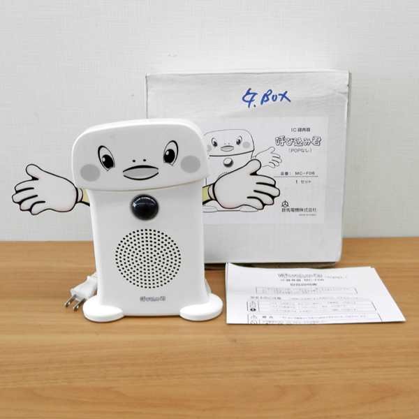 Yahoo!オークション - 呼び込み君 MC-F06 POPなし IC録音機 群馬 Yahoo!オークション - 呼び込み君 MC-F06 POPなし IC録音機 群馬