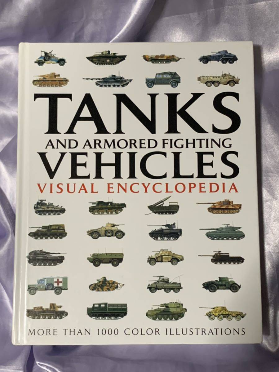 誠実】 洋書 Tanks アル百科事典 戦車と装甲戦闘車両のビジュ