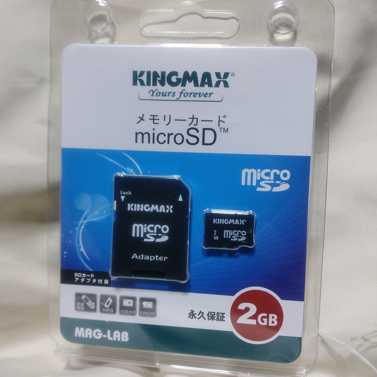 匿名配送送料無料 新品未使用 KingMax キングマックス MicroSDカード