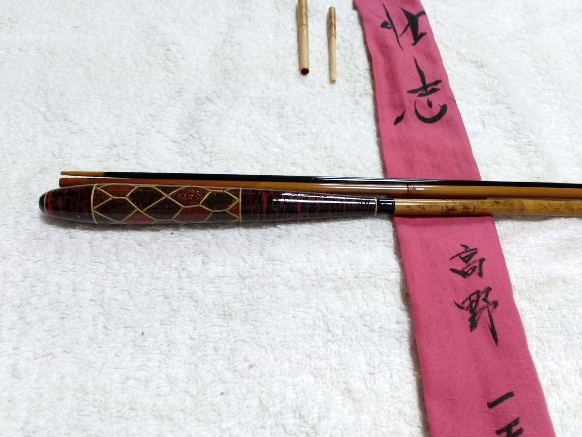 公式の店舗 壮志 紀州竹竿 高野 新品同様ですが 7尺 一天 ヘラブナ竿