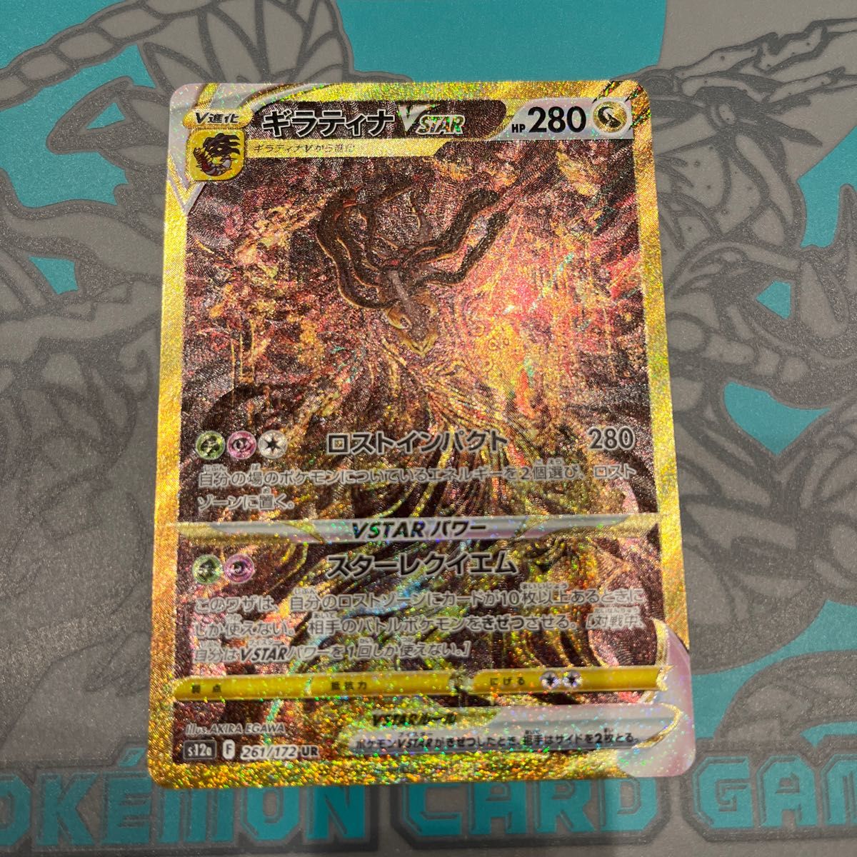 ポケカ ギラティナVSTAR UR Vユニ ポケモンカード|Yahoo!フリマ ポケカ ギラティナVSTAR UR Vユニ ポケモンカード|Yahoo!フリマ