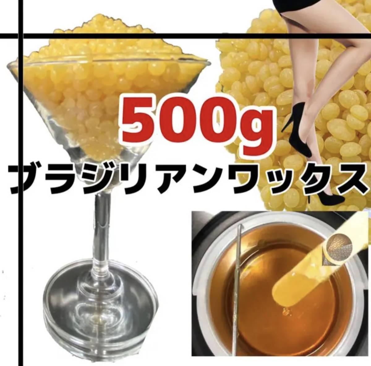 ブラジリアンワックス ノーズWAX500gつるりん肌