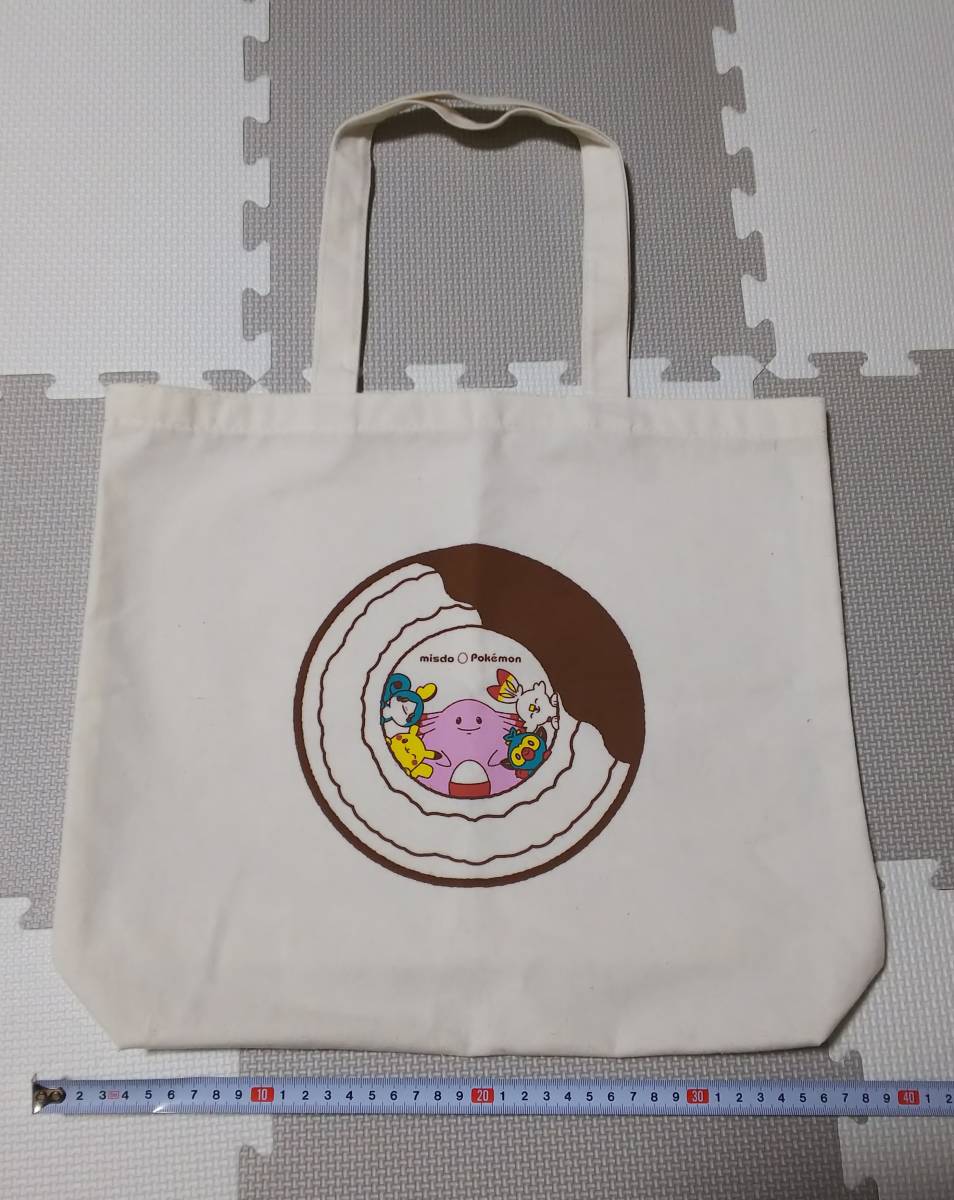 ミスド ポケモン トートバッグ 2021年福袋 非売品. Japan Auction. Bidding amp Shopping Support Deputy Service- Japamart ポケモントートバッグ