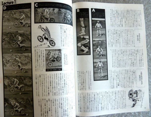雑誌 サイクルサウンズ 1987年1月号 No.42 ピンナップ付/伊田井佐夫_画像9