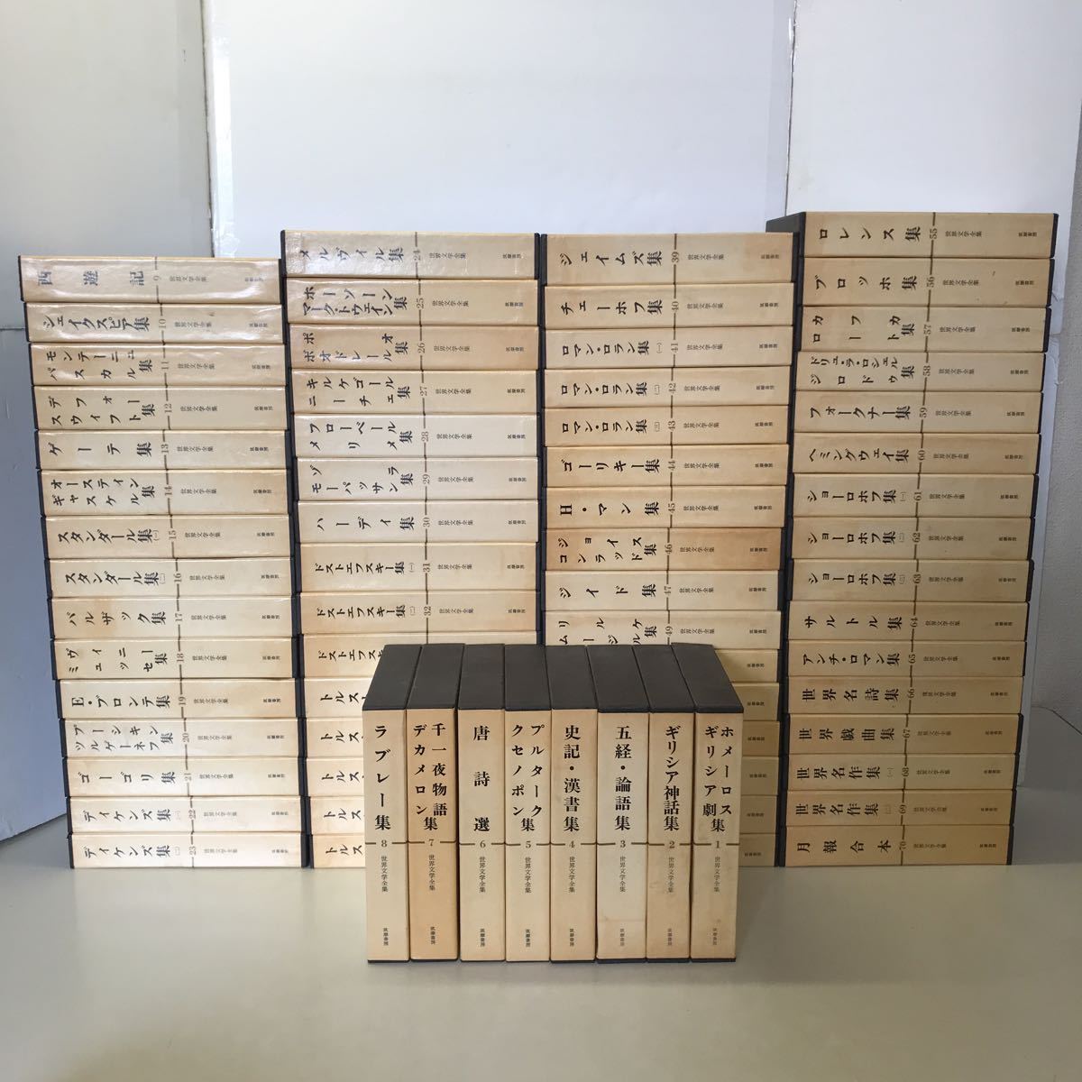V00◇世界文学全集 全70巻セット 昭和45年発行 筑摩書房