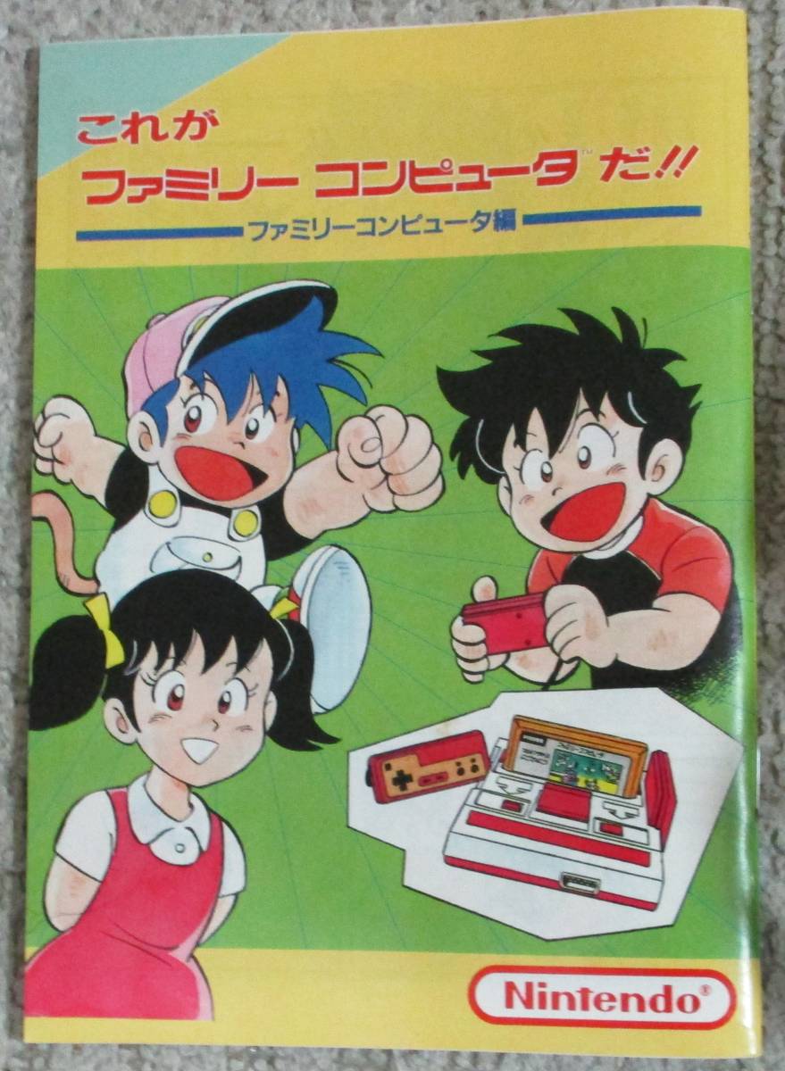 No2270 任天堂 ファミリーコンピュータ 本体 HVC-0001|Yahoo No2270 任天堂 ファミリーコンピュータ 本体 HVC-0001|Yahoo