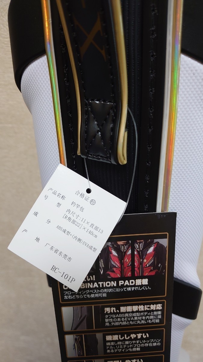 シマノ ロッドケース (タフ&ウォッシュ)BBX RC-101P ホワイト シマノ ロッドケース (タフ&ウォッシュ)BBX RC-101P ホワイト