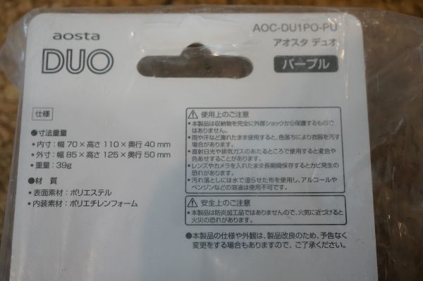 aosta デジタルカメラケース DUO パープル AOC-DU1PO-PU_画像5