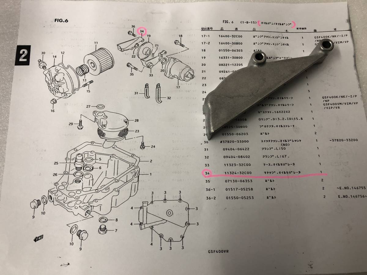 　スズキ　Bandit400（GK75A)　GSF400K/NK/-Z/VM/NP/VPなど　純正キャツプ・オイルセパレータ　SUZUKI_画像2