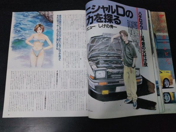 トヨタ　カローラレビン　ハチロク/イニシャルD/AE86/85型　後期カタログ　+価格表　1986年/1996年_画像9