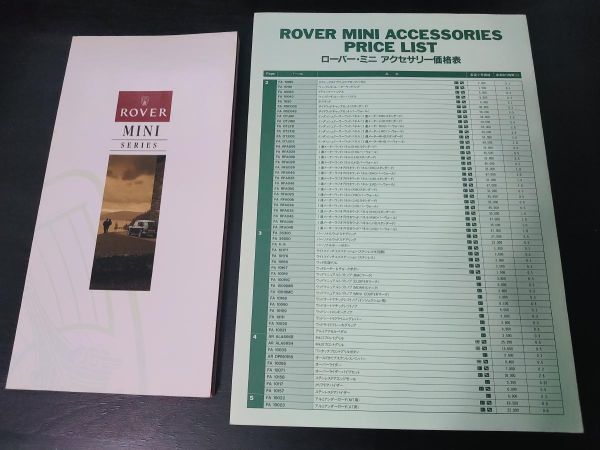  Rover Mini catalog 5 point + price table + accessory catalog 1989/91/93/95 year 