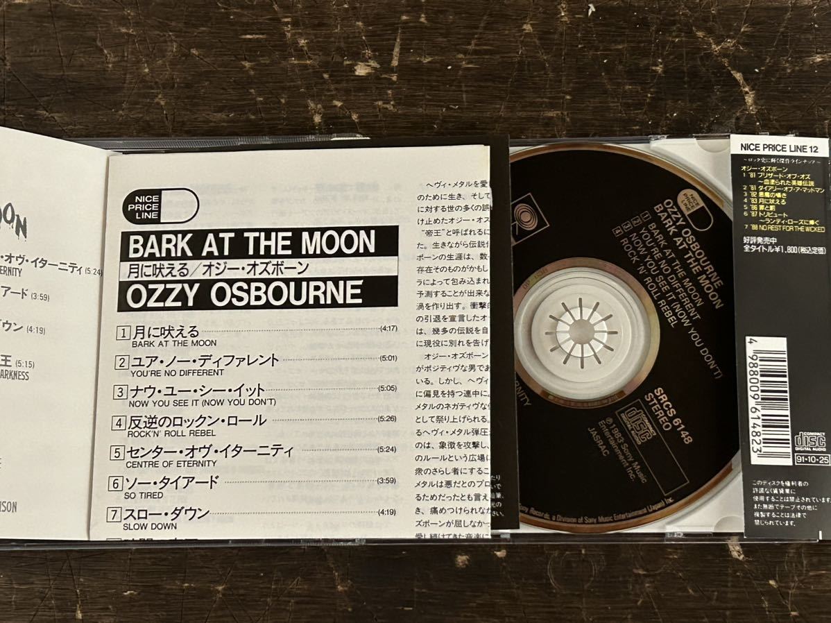 [CD]Ozzy Osbourne オジー・オズボーン/ Bark At The Moon バーク・アット・ザ・ムーン 月に吠える Jake E. Lee初参加アルバム 初回生産品の画像3