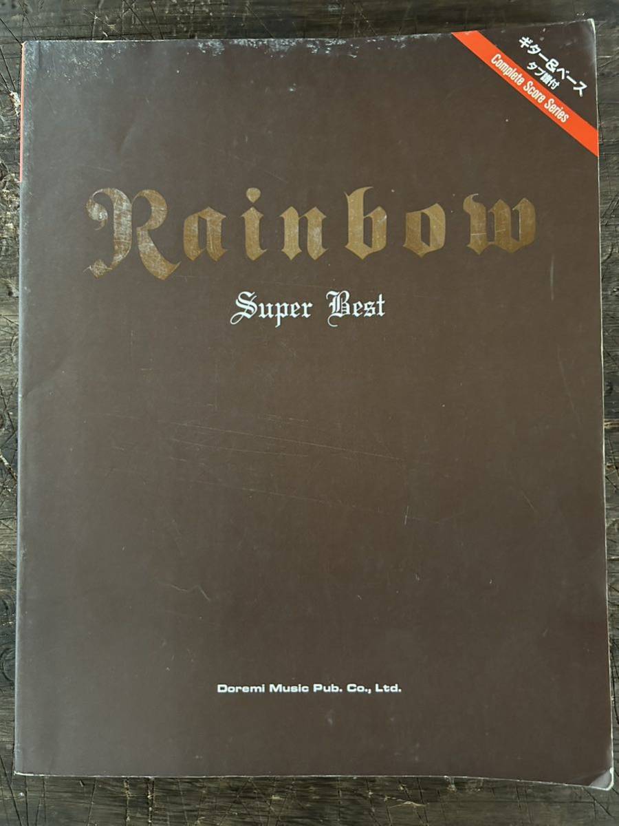 く日はお得♪ Best Super [SC]Rainbow レインボー・スーパー・ベスト