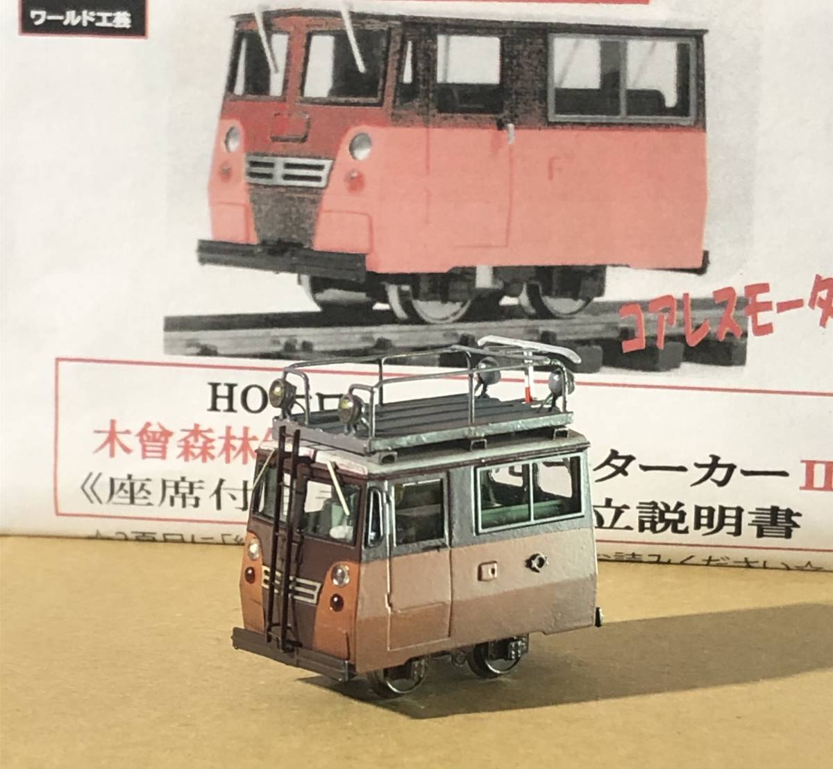 HOナロー 1/87 9mm ワールド工芸 木曽森林鉄道 関電風 モーター HOナロー 1/87 9mm ワールド工芸 木曽森林鉄道 関電風 モーター