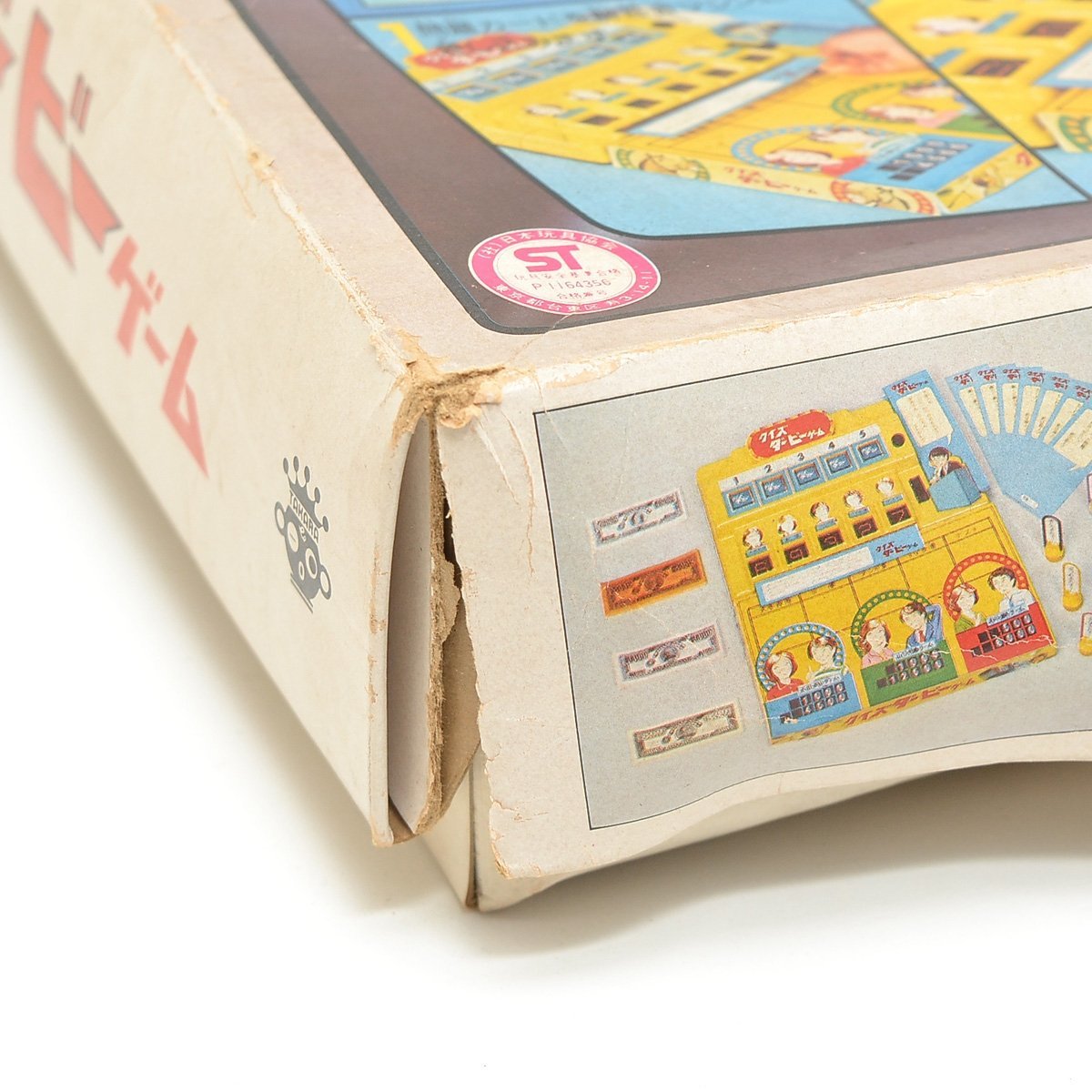 ●451995 【SALE♪】 当時物 旧タカラ製 クイズダービーゲーム ダッコちゃんマーク 昭和レトロ 玩具 ボードゲーム_画像6