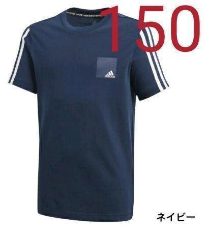 【新品】【サイズ：150】adidasキッズTシャツ