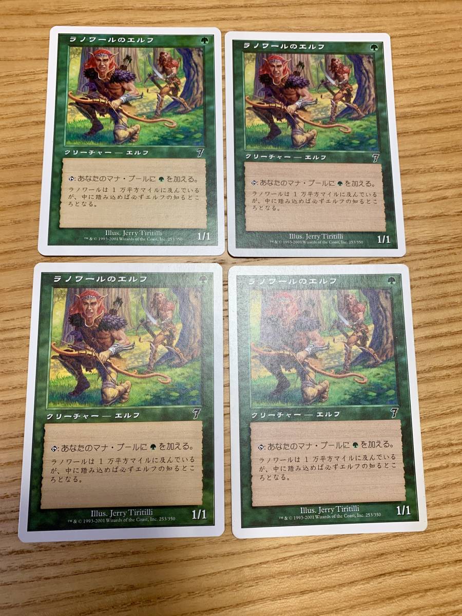 ラノワールのエルフ / Llanowar Elves 4枚セット 日本語版 / マジック：ザ・ギャザリング Magic: The Gathering MTG ②_画像1