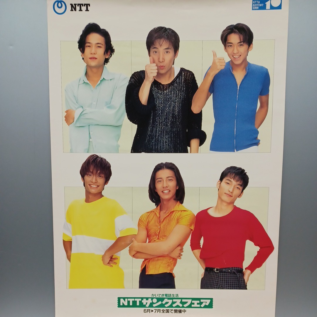 D94 SMAP NTTポスター B2サイズ 森且行_画像1