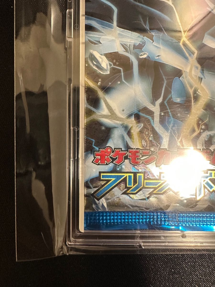 ポケモンカードゲーム フリーズボルト 未開封パック 1パック ポケモンカードゲーム フリーズボルト 未開封パック 1パック