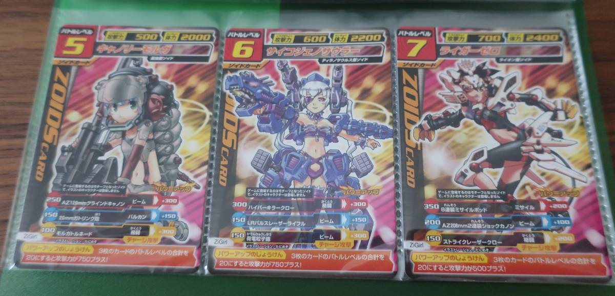 ゾイドカードコロシアム Ziガール レ・ミィ×コトナ ゾイドカードコロシアム Ziガール レ・ミィ×コトナ