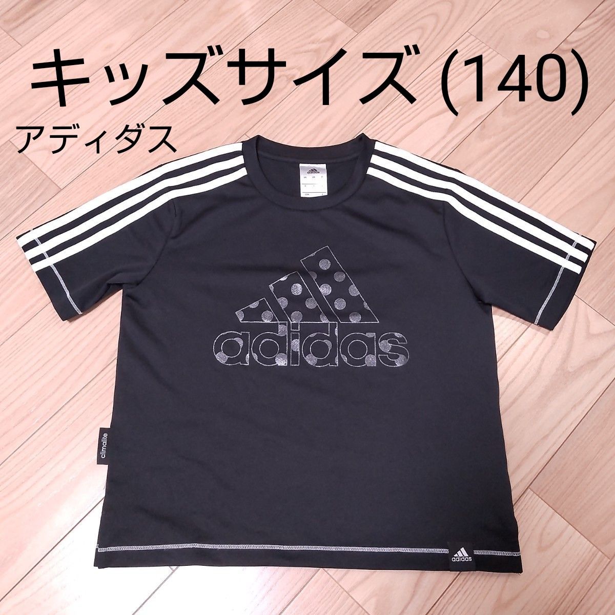 アディダス　Tシャツ　140　キッズサイズ