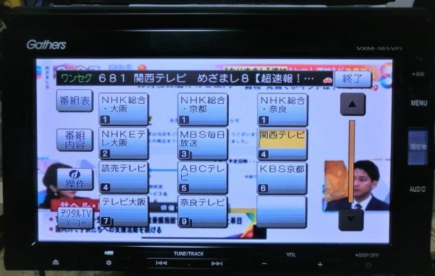 即決完動美品 パナソニック製 ホンダ純正 ナビゲーション VXM-185VFi