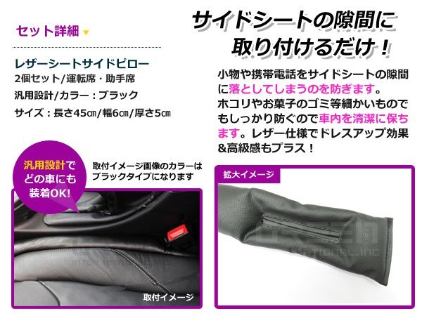 送料無料 サイドクッション 隙間シート パッド ブラック 左右セット 落下防止 スマホ iPhone 財布 CLSクラス W219 CLクラス W215 W216_画像2