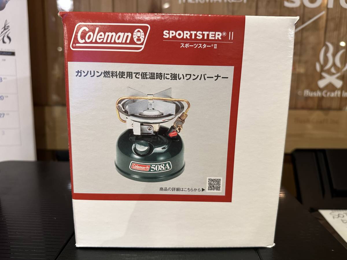 Coleman スポーツスターⅡ 508A 700J-
