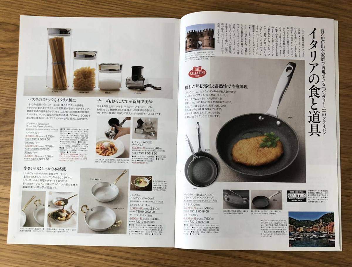 家庭画報 Home★2016年11月号★綴じ込み付録★自分らしく心地よく暮らしを愉しむ★本誌なし★_画像8