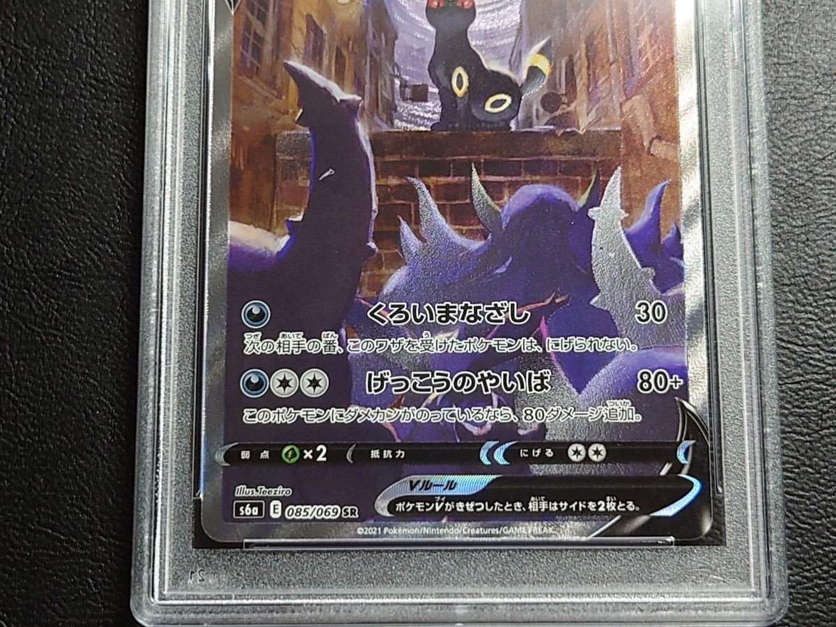 ブラッキーV SR SA PSA10 スペシャルアート ポケモンカード ポケカ